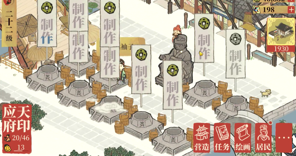 江南百景图怎么给财神爷