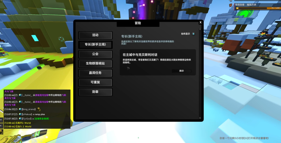 宝藏世界快速刷经验的方法是什么