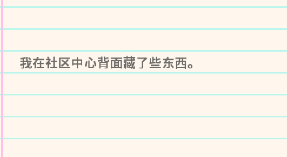 星露谷物语秘密任务14怎么做
