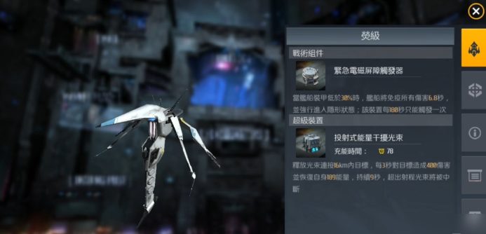 第二银河在哪看各国舰船图鉴