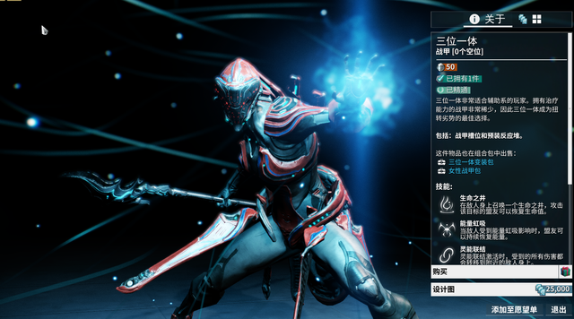 星际战甲u奶是什么意思