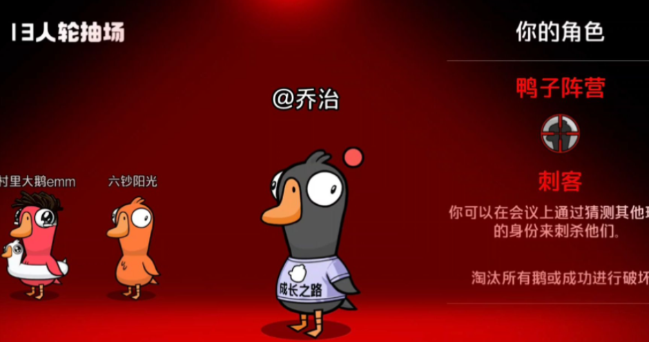 鹅鸭杀刺客开枪有什么条件