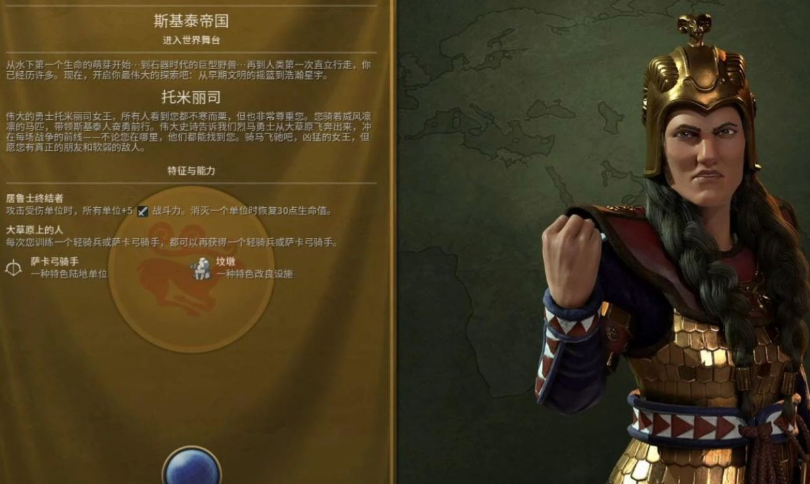 文明6托米丽司开局怎么玩