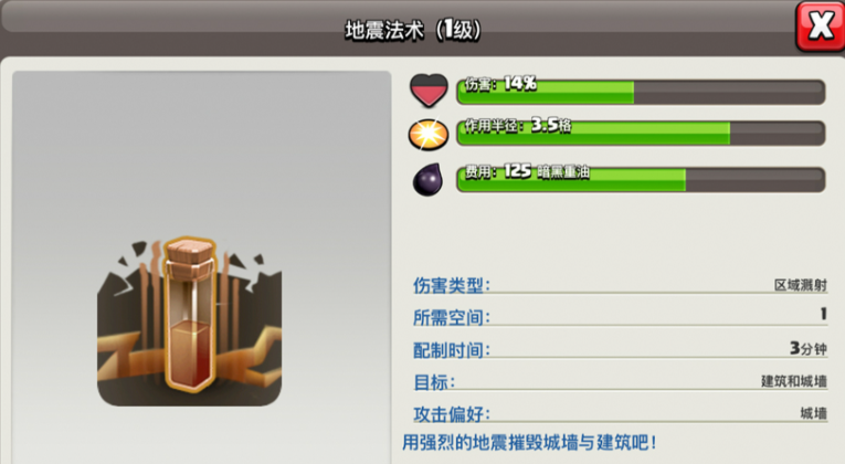 部落冲突法术怎么用好