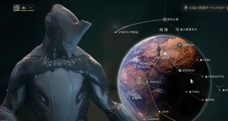 星际战甲地球任务怎么过