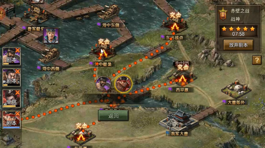 攻城掠地赤壁三层怎么开启变阵