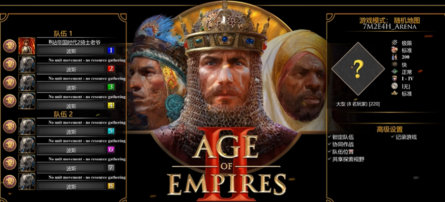 帝国时代2哪个国家兵种厉害