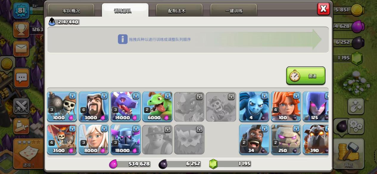 部落冲突骷髅选择哪个