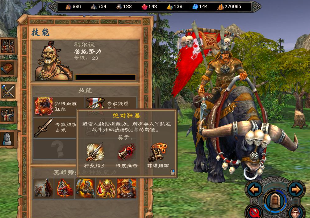 英雄无敌5东方部落据点英雄有什么推荐