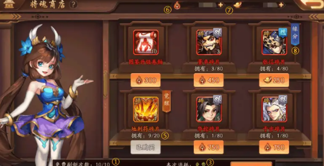 少年三国志2将魂如何得到