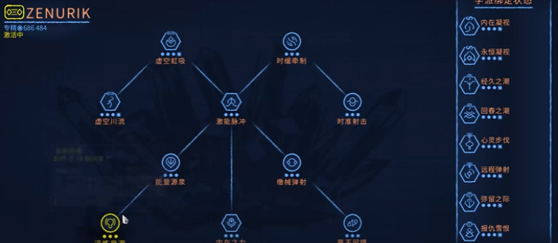 星际战甲泽努里怎么自动回蓝