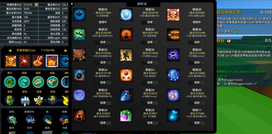 宝藏世界无头骑士带什么徽章好看