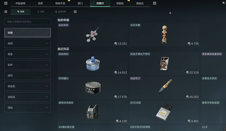 三角洲行动仓库在哪里买