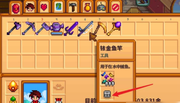 星露谷物语优质浮标怎么装配