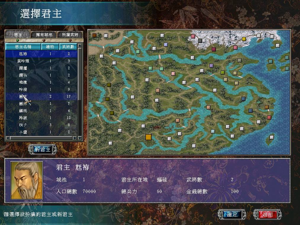 三国群英传7行军攻略哪里拿武器