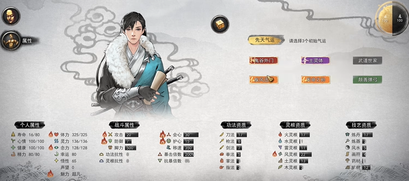 鬼谷八荒开局怎么打妖兽