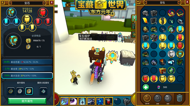 宝藏世界怎么镶嵌宝石