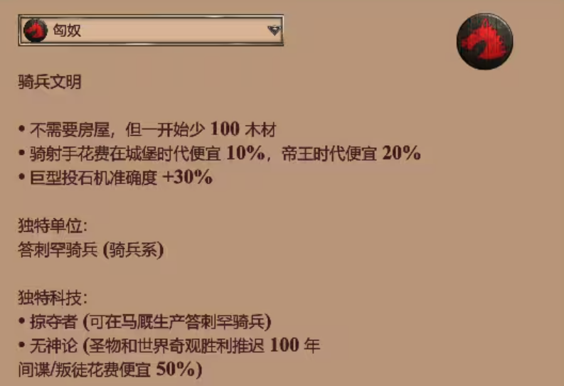 帝国时代2哪个国家经济发展快