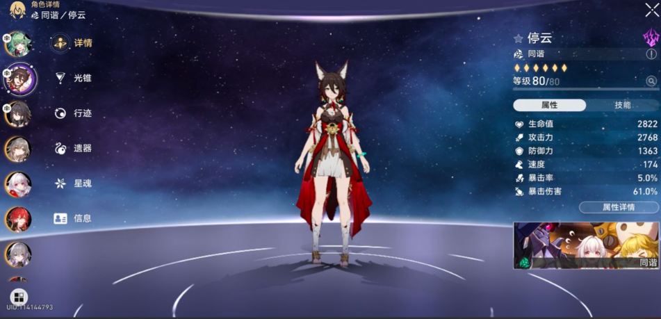 崩坏星穹铁道停云光锥怎么选