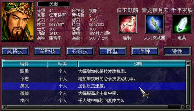 三国群英传7武力有什么用