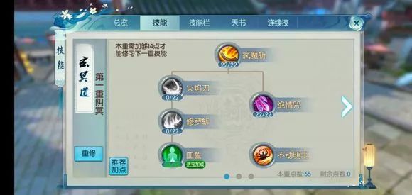 诛仙手游鬼王怎么加点道法高