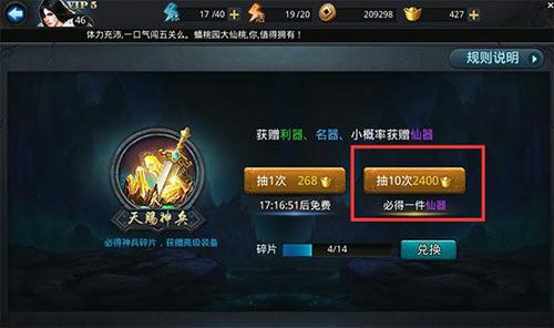 乱斗西游2十连抽在哪里