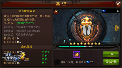 全民奇迹的徽章哪里来