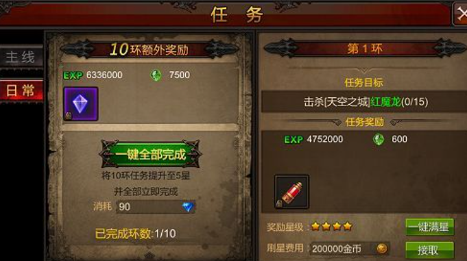 全民奇迹在哪里找魔晶