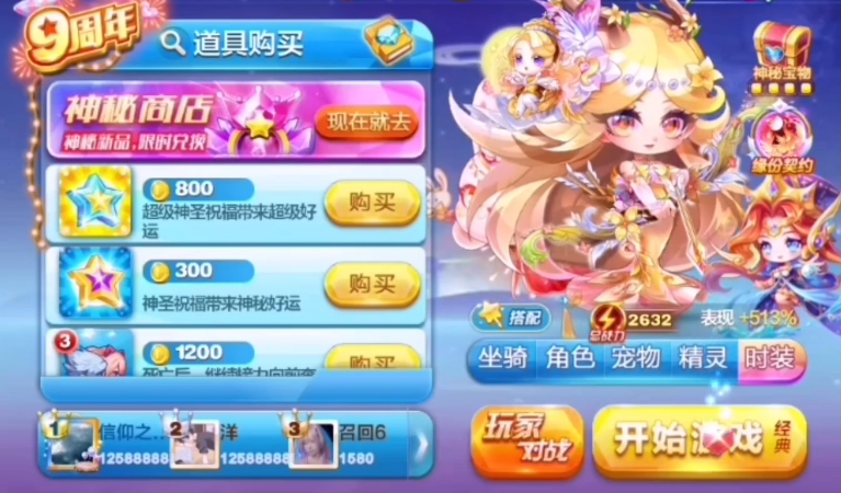 天天酷跑月桂女神配什么坐骑