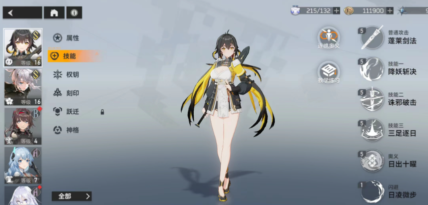 深空之眼三足逐日怎么玩