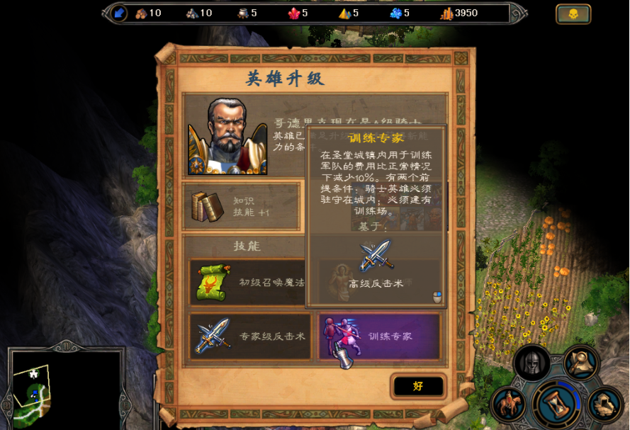 英雄无敌5骑士怎么训练士兵技能