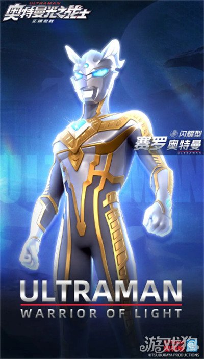 奥特曼光之战士萌新开荒怎么玩 萌新开荒攻略