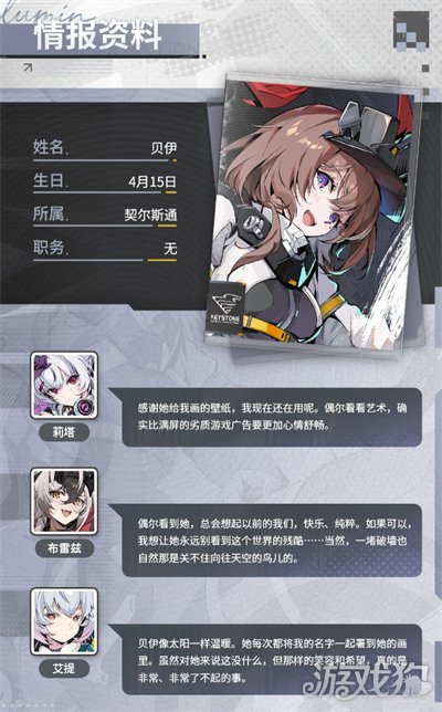 绿梦时空之声贝伊是谁 贝伊角色介绍