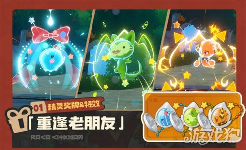 洛克王国世界联动福利怎么领 联动福利汇总一览