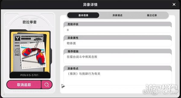 异环欧拉拳套怎么获得 欧拉拳套获取攻略