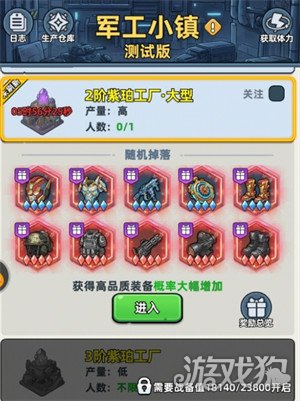 生存33天指挥官装备怎么获取 指挥官装备获取方法