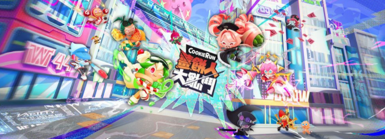 《姜饼人大乱斗》开启事前预约 踏入前所未见的姜饼人都市奇幻世界展开激烈战斗