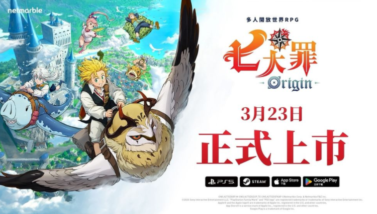 《七大罪：Origin》今日正式上市 在广阔的开放世界中探索布里塔尼亚大陆