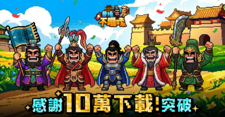 《曹操不啰嗦》蜀国新武将「黄忠」及全新联盟对抗玩法「赤壁之战」今日登场