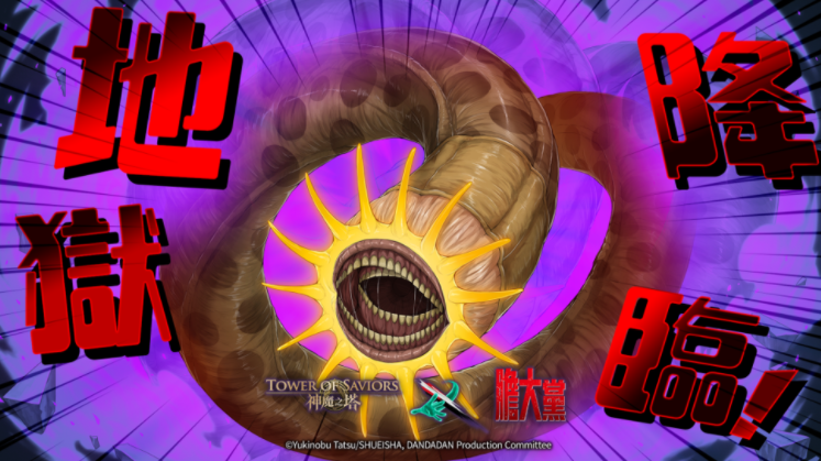 《神魔之塔》释出地狱王者「蒙古死亡蠕虫」、「为了爱的追逐战」挑战关卡等下周更新内容