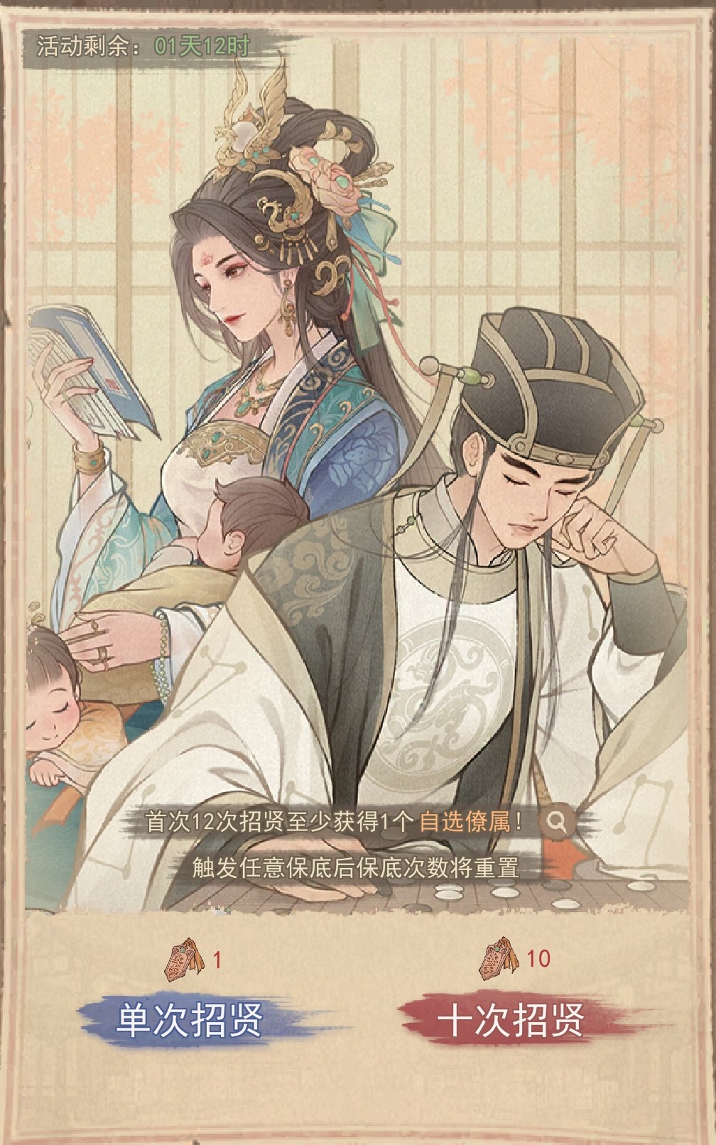 这城有良田赛季招贤零氪怎么选