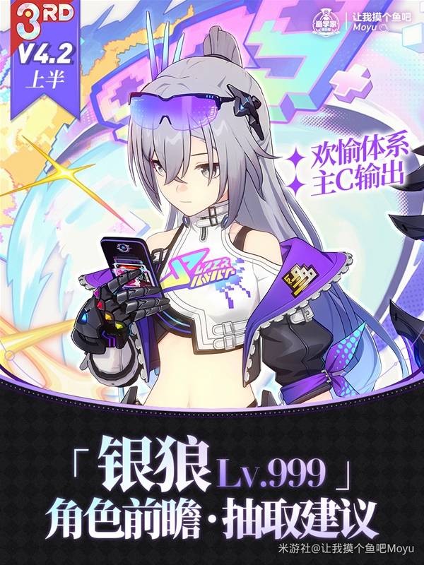 崩坏星穹铁道狼尊培抽取建议与培养攻略