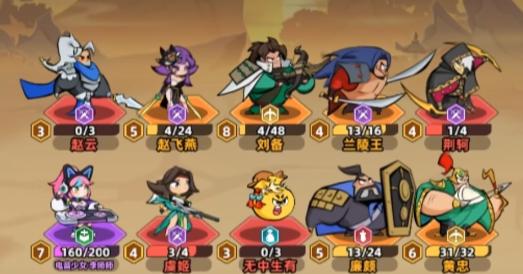 王者之弈第四章上分阵容解析