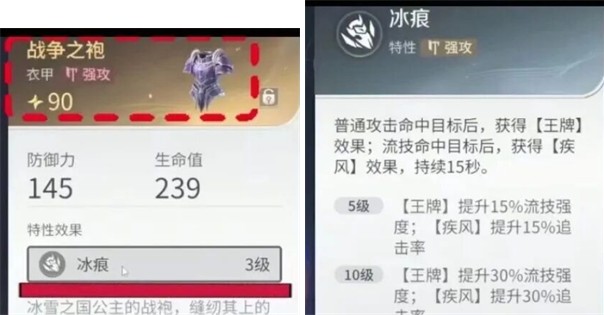 王者荣耀世界90装等3级特性金装获取技巧
