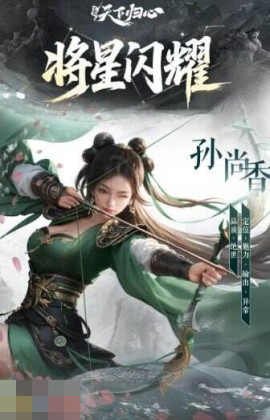 三国游戏攻略 孙尚香英雄玩法详解与技巧