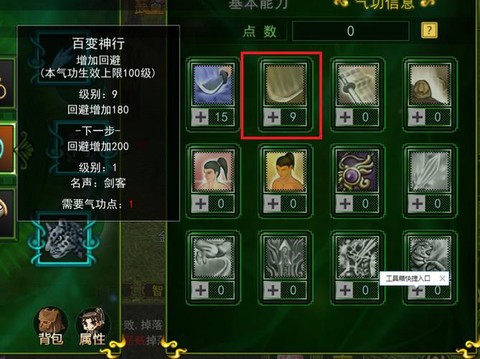 热血江湖如何传音玩家