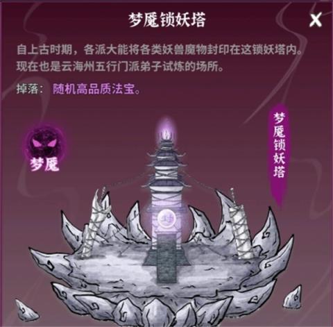 碧海苍云录装备获取方法分享与技巧