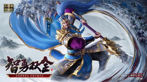 新三国志曹操传全面解析无双张辽装备洗练技巧