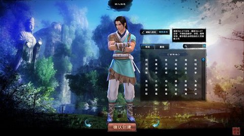 九阴真经怎么创建人物