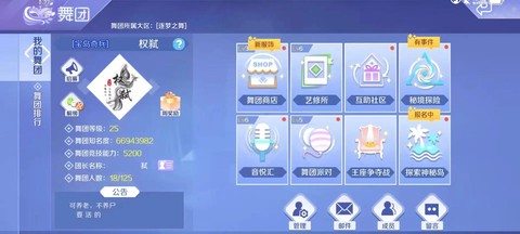 qq炫舞怎么退舞团